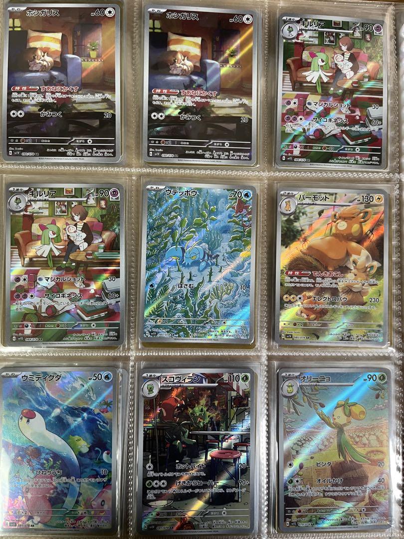 ポケモンカード CHR,AR,S まとめ売り