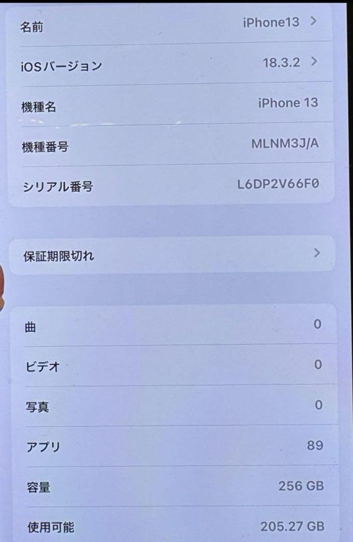 オマケ付き⭐︎iPhone13 256GB SIMフリー　ブルー