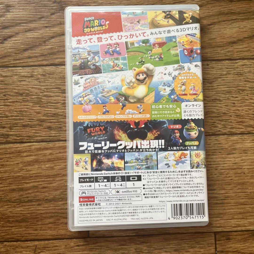 動作確認済み】スーパーマリオ3Dワールド＋フューリーワールド
