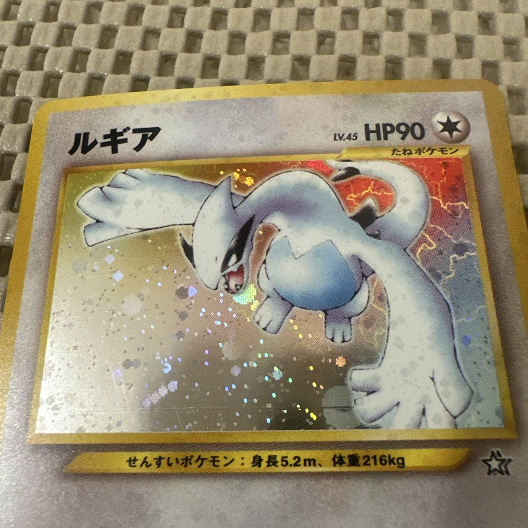 旧裏】（美品）ポケモンカード ルギア