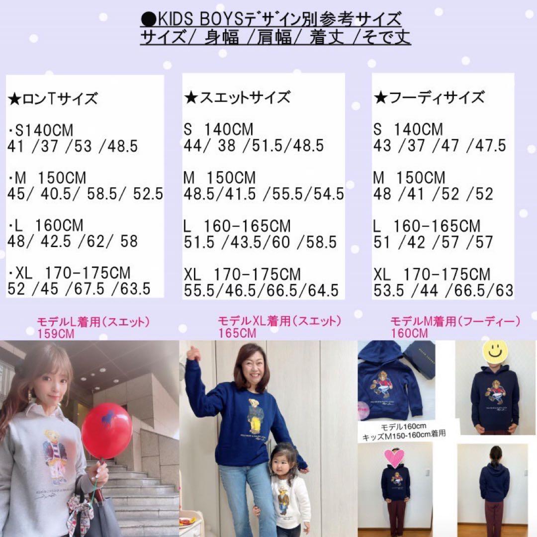 大人もL160cmラルフローレン ポロベア 長袖 メンズS レディースM