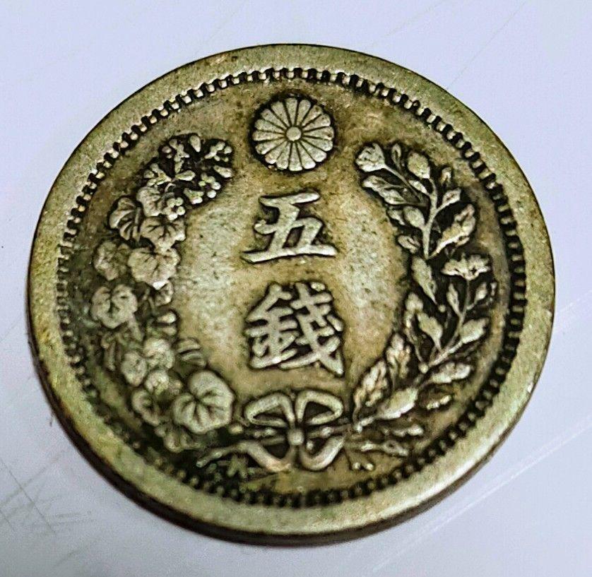 竜5銭銀貨　　他