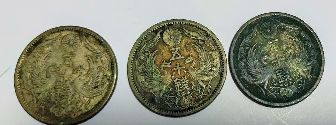 竜5銭銀貨　　他