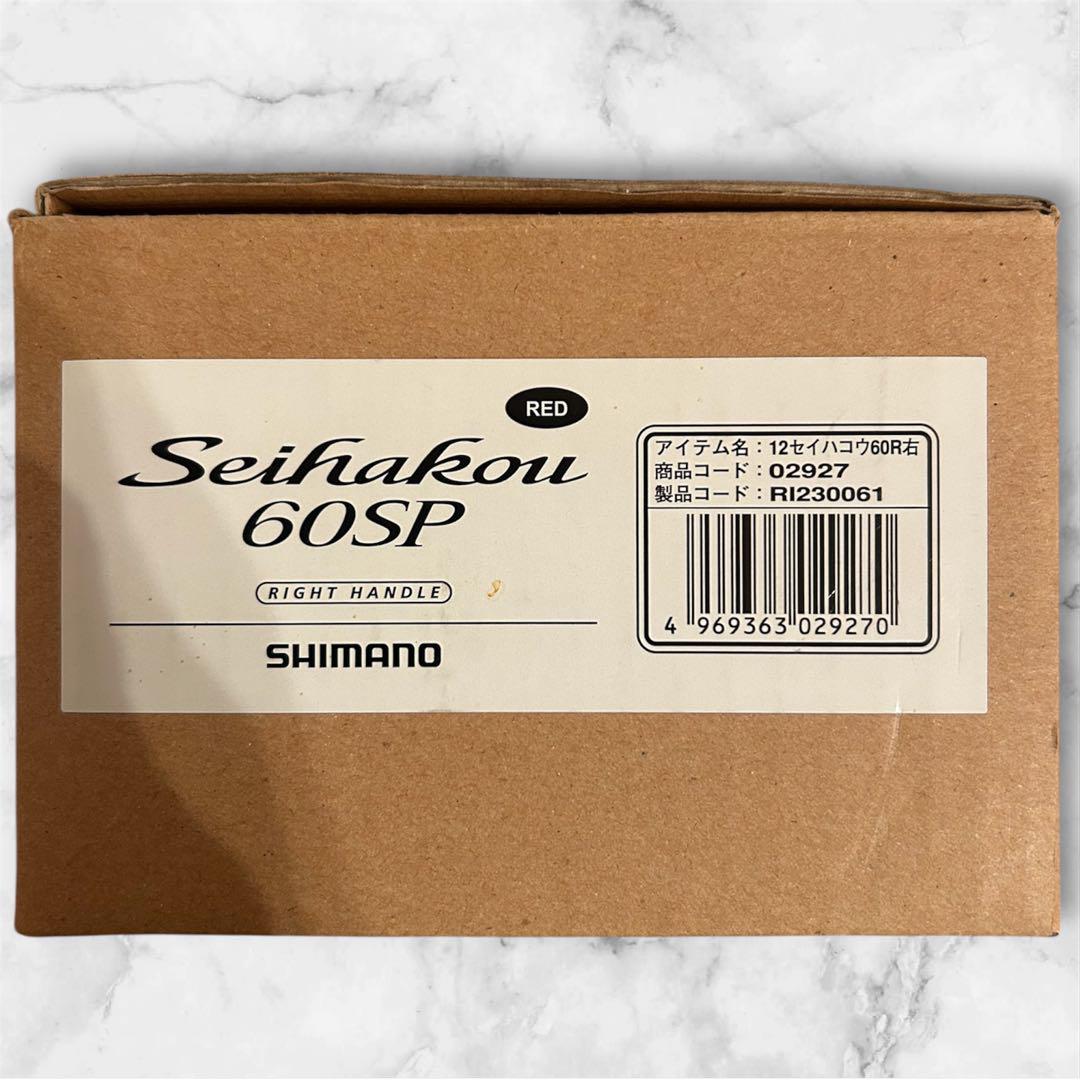 Shimano Seihakou 60SP レッド