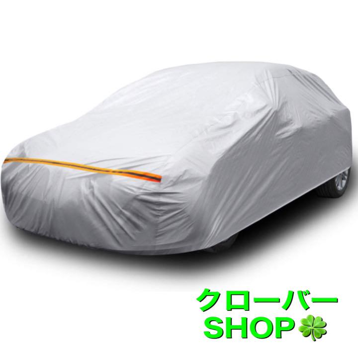 新品 車カバー 自動車カバー 車体カバー ボディカバー 簡単取り付け メルカリ 新品 車カバー 自動車カバー 車体カバー ボディカバー 簡単取り付け メルカリ