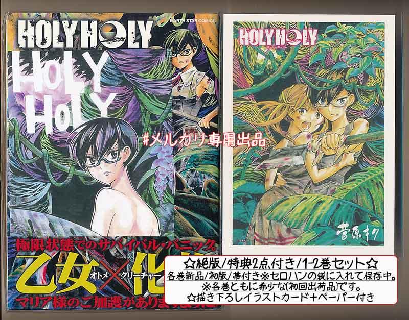 ☆特典21点付き [菅原キク] マザーグール全11巻＋5冊セット