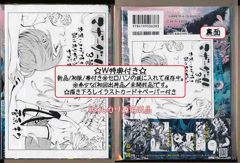 ☆特典21点付き [菅原キク] マザーグール全11巻＋5冊セット