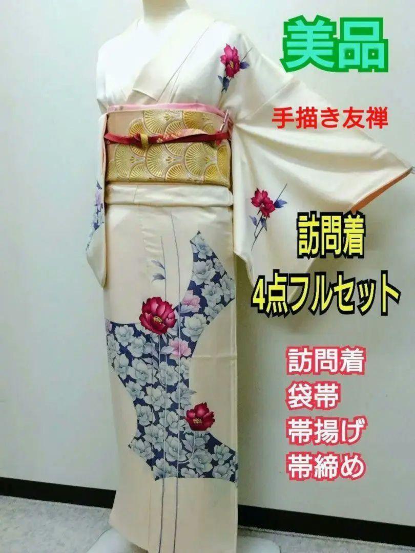 呉服屋の三松誂え