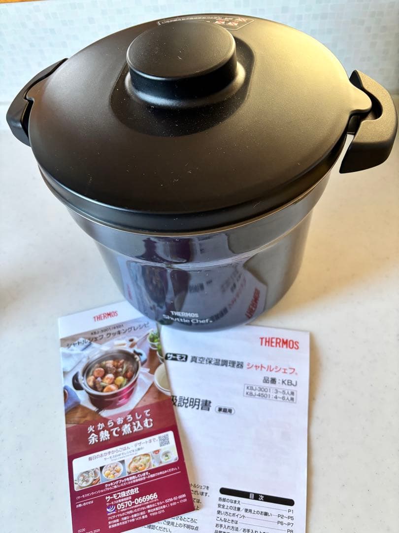 シャトルシェフ 4.3L KBJ-4501-CGY クールグレー 真空保温調理器Thermos