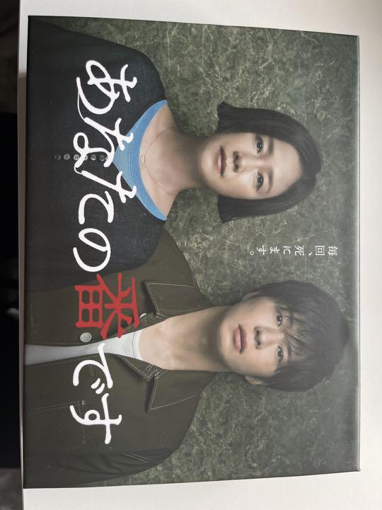逆輸入 あなたの番です BOX〈9枚組〉 Blu-ray 日本映画 - www.conewago.com