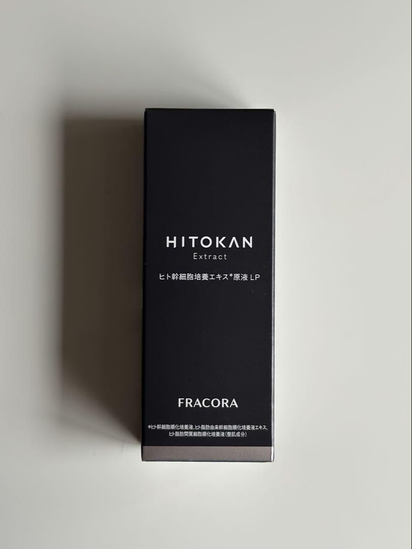 【未開封】フラコラ　ヒトカン　ヒト幹細胞培養エキス原液30ml エイジングケア