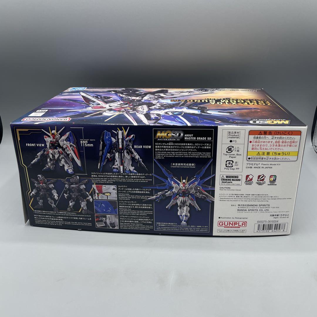 未組立 MGSD ZGMF-X10A フリーダムガンダム ガンダムSEED