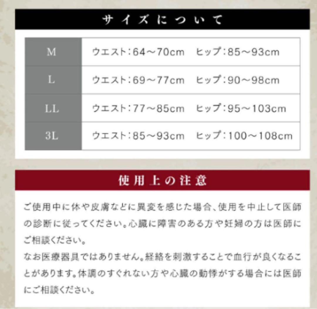 新品未開封リライブスパッツ レディース パワースパッツ下半身強化特許取得M