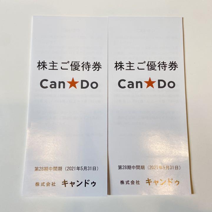 気質アップ】 キャンドゥ 10000円+税別分 株主優待券 ショッピング - www.dimariamalasanita.it 気質アップ】 キャンドゥ 10000円+税別分 株主優待券 ショッピング - www.dimariamalasanita.it