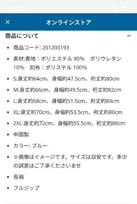 日本ハムファイターズ　オンフィールドトレーニングジャケットＭサイズ
