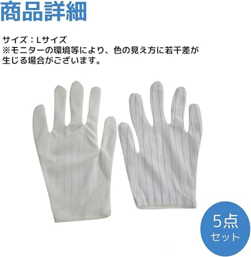 静電気防止手袋 滑り止め付き