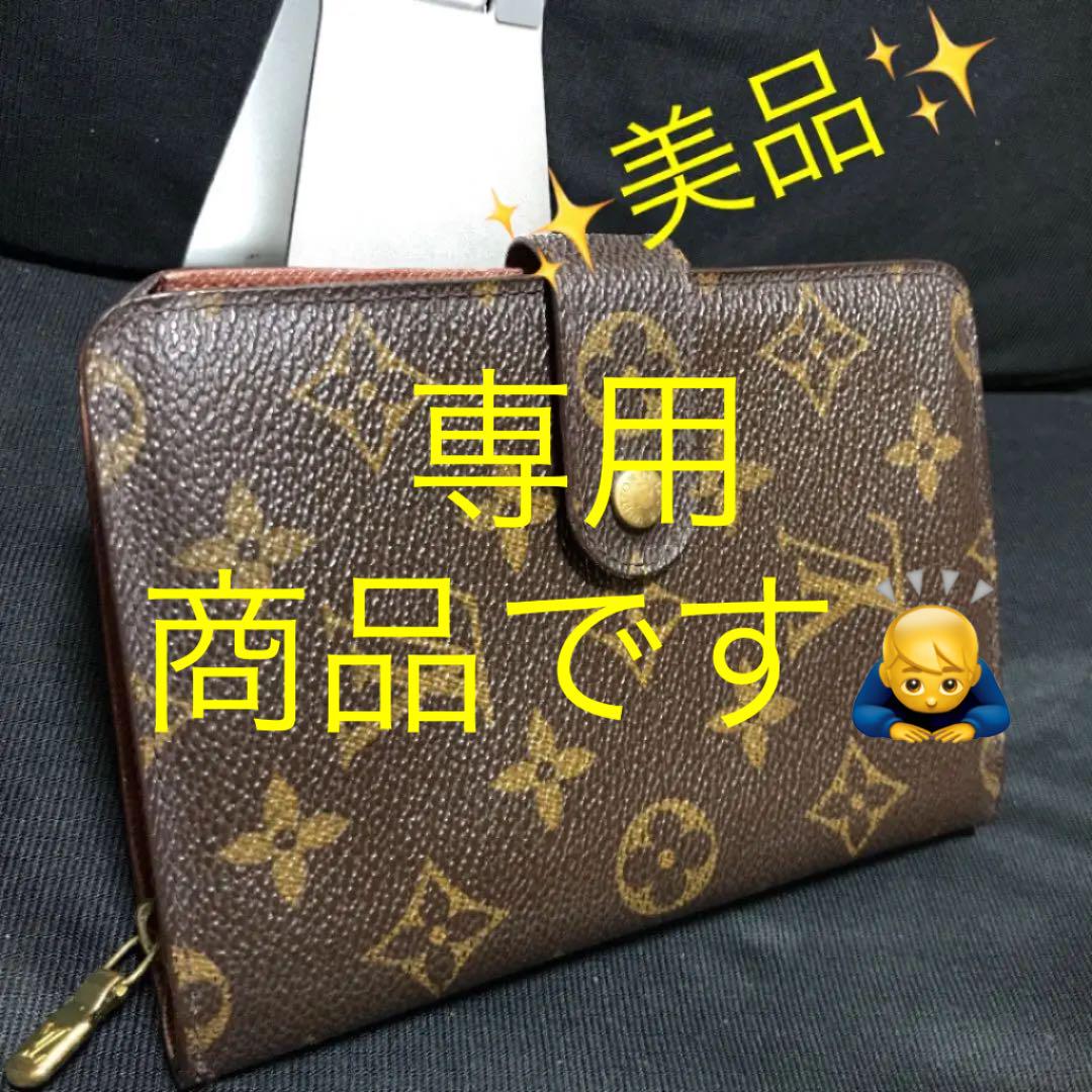 49%割引ブラウン系選ぶなら ☆美品☆正規品☆ モノグラム ♪手帳型