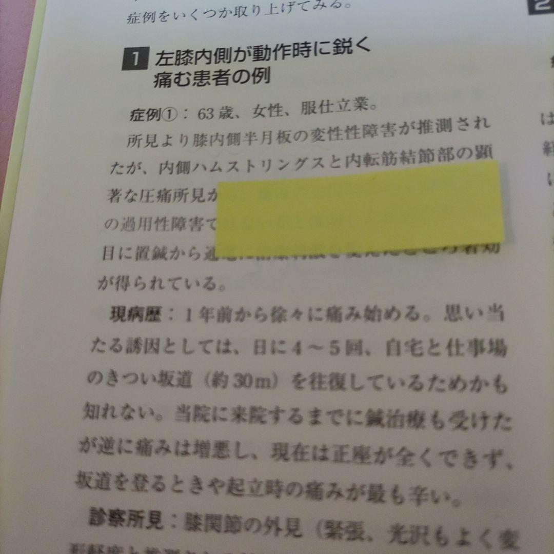 疾患別治療大百科 シリーズ1-7セット
