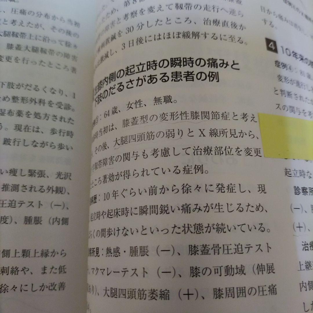 疾患別治療大百科 シリーズ1-7セット