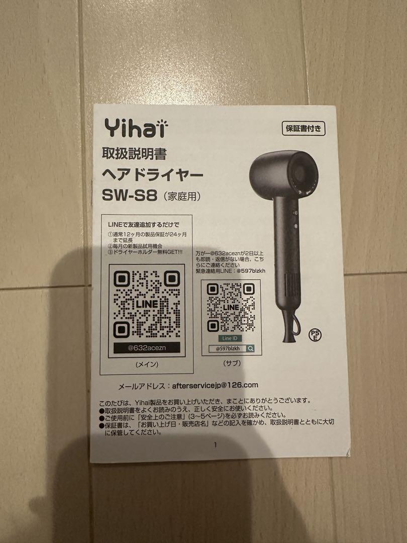 yihai マイナスイオンヘアドライヤー