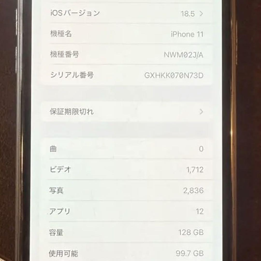 iPhone11 128GB ブラック NWM02JA SIMフリー