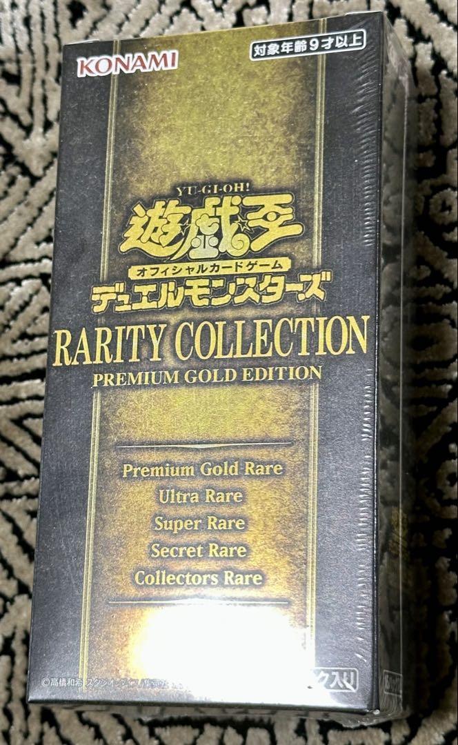 【遊戯王】RARITY COLLECTION PREMIUM GOLD BOX