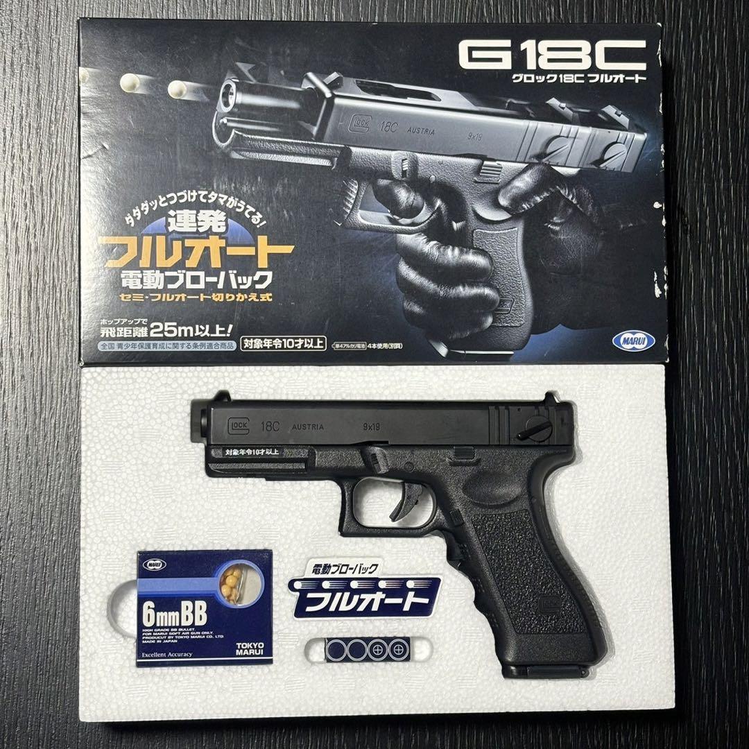東京マルイ G18C フルオート