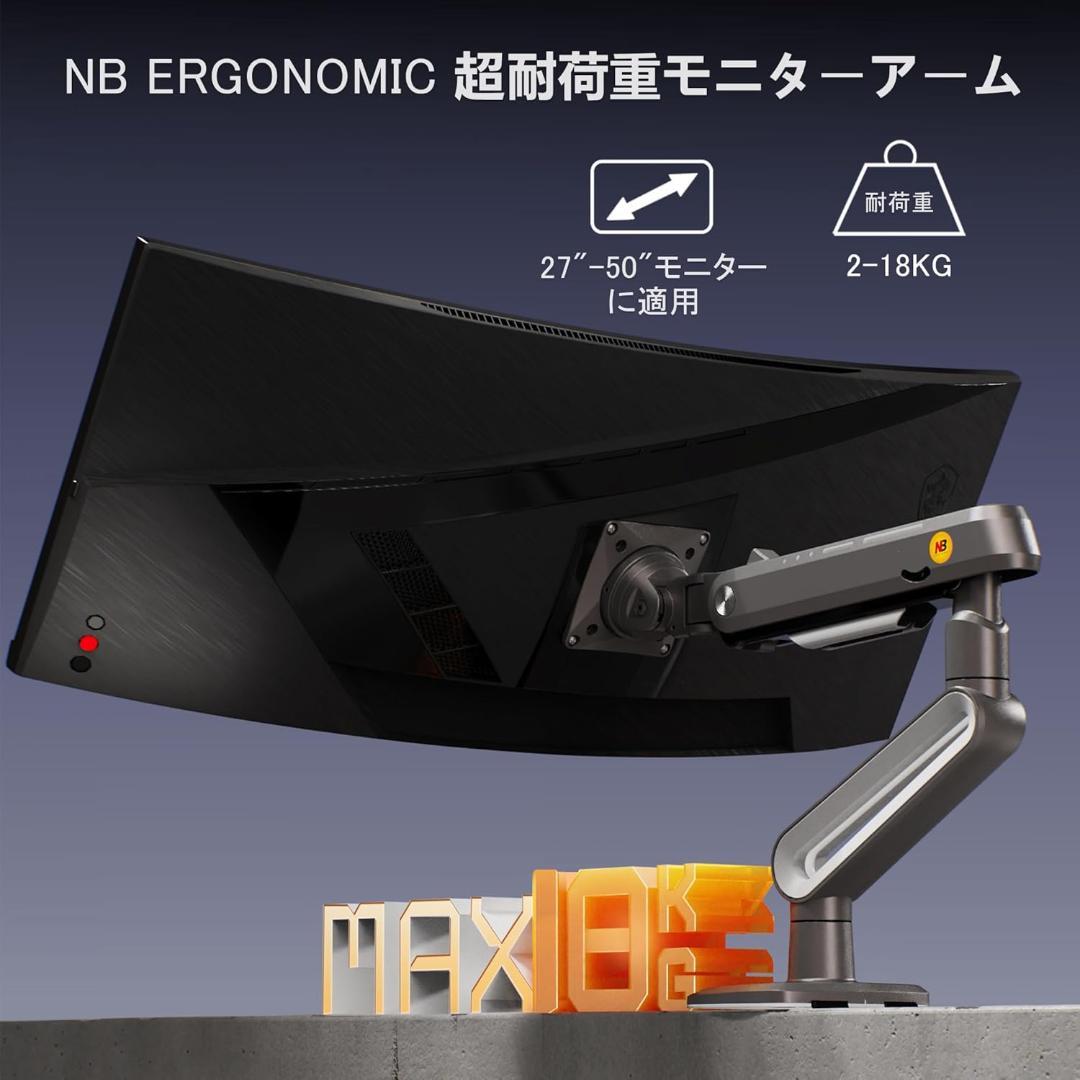 NB ERGONOMIC モニターアーム J5-G 荷重2-18kg 50インチ Amazon.co.jp: NB ERGONOMIC モニターアーム 耐荷重2-18kg 50