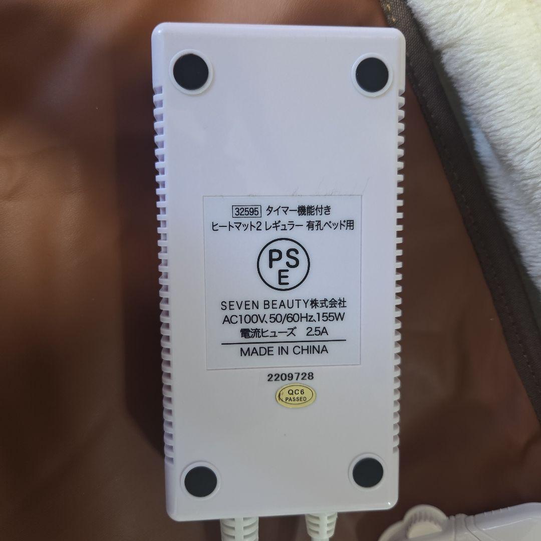 タイマー機能付きヒートマット2 レギュラー 有孔ベッド用 タイマー機能付きヒートマット2 レギュラー 有孔ベッド用