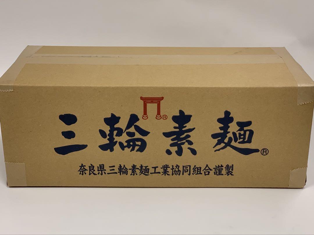 三輪そうめん 誉 9kg 箱入り