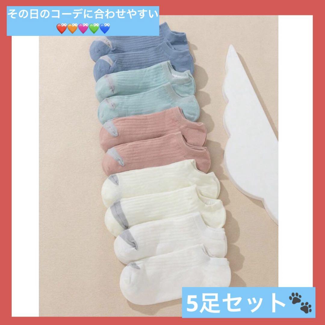 レディース靴下 ショート くるぶし ソックス 5足セット（20-25cm）キッズ