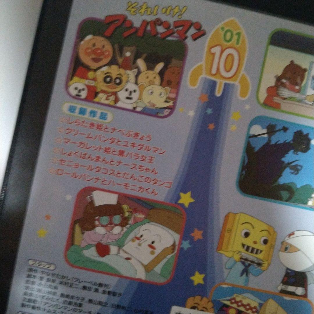 アンパンマンDVD4セット - メルカリ