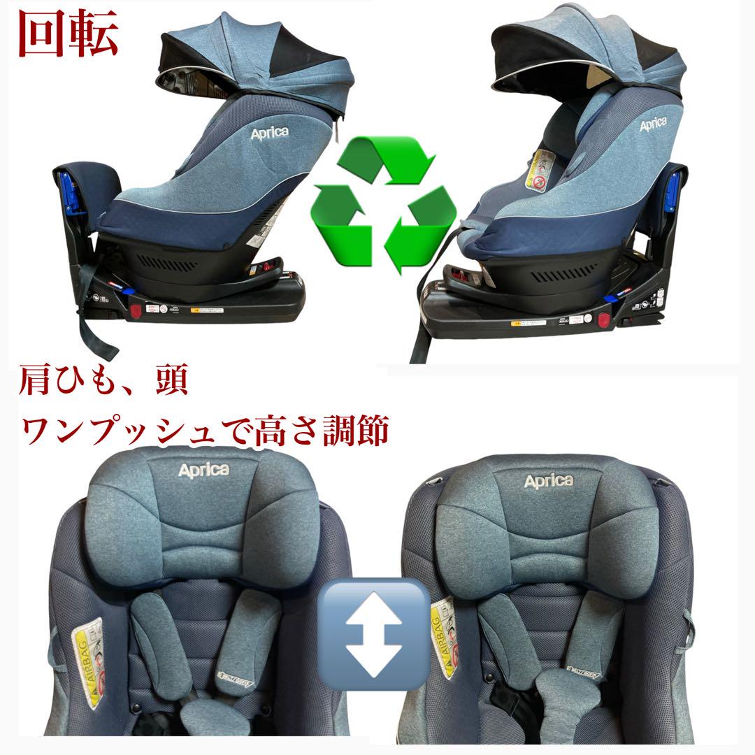 Aprica クルリラAD  チャイルドシート　新生児　ISOFIX