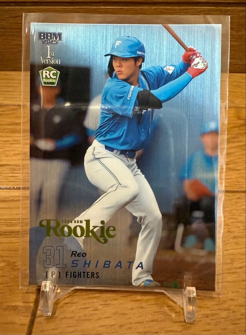 BBM 1st 2025 柴田獅子 日本ハム 50枚限定 RC