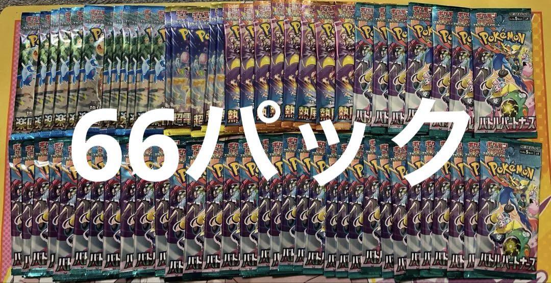 ポケカ 重量サーチ済み 66パック まとめ売り - メルカリ ポケカ 重量サーチ済み 66パック まとめ売り - メルカリ