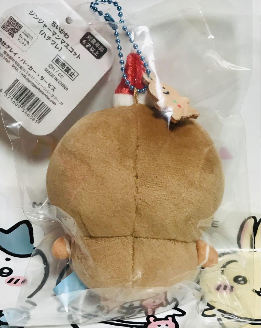 ちいかわジンジャーマンマスコットちいかわハチワレうさぎ3点セット