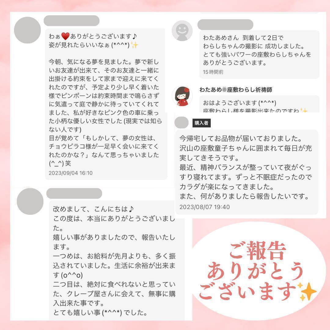 座敷わらしの御霊が宿るぬいぐるみ(白うさぎ)＋水晶ネックレス 座敷童子