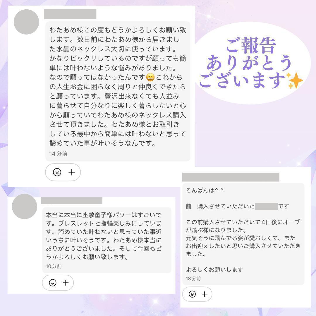 座敷わらしの御霊が宿るぬいぐるみ(白うさぎ)＋水晶ネックレス 座敷童子