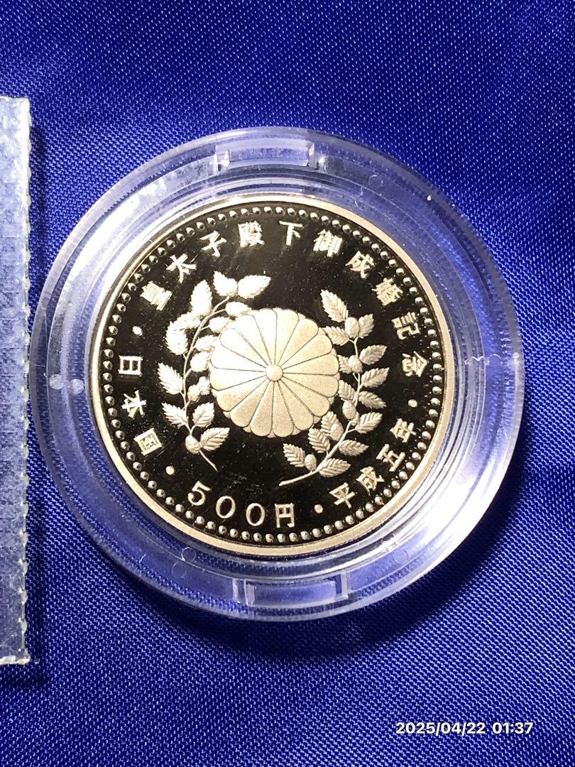 皇太子殿下御成婚記念 5,000円銀貨 &プルーフ500円記念硬貨 各1 点
