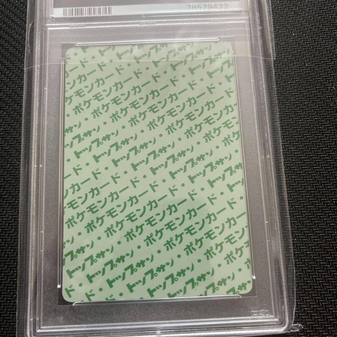 PSA鑑定品】トップサン 緑 カメール PSA8