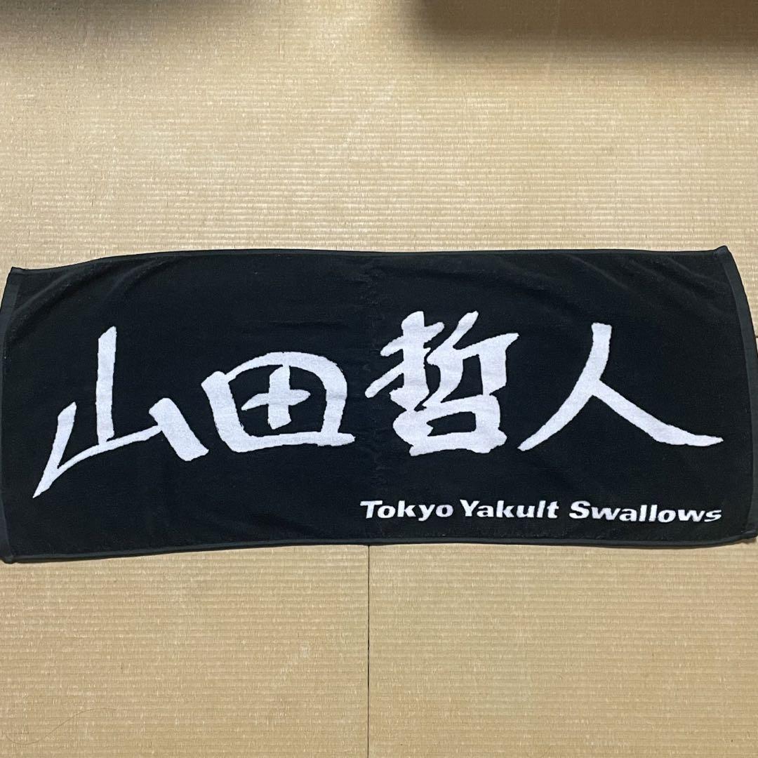 WBC山田哲人Tシャツ　タオル Amazon.co.jp: WBC 侍ジャパン 山田哲人 選手 ハイブリッド
