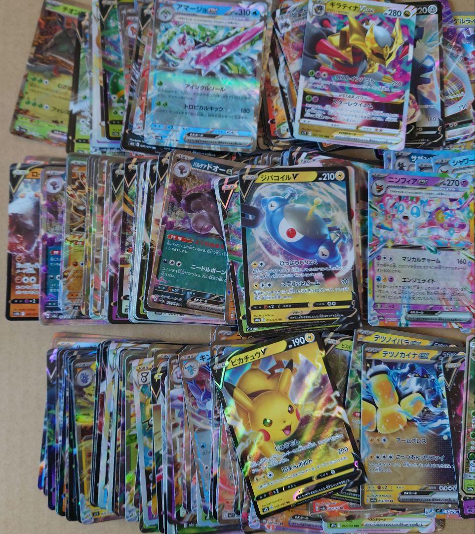 ポケモンカード RR RRR まとめ売り