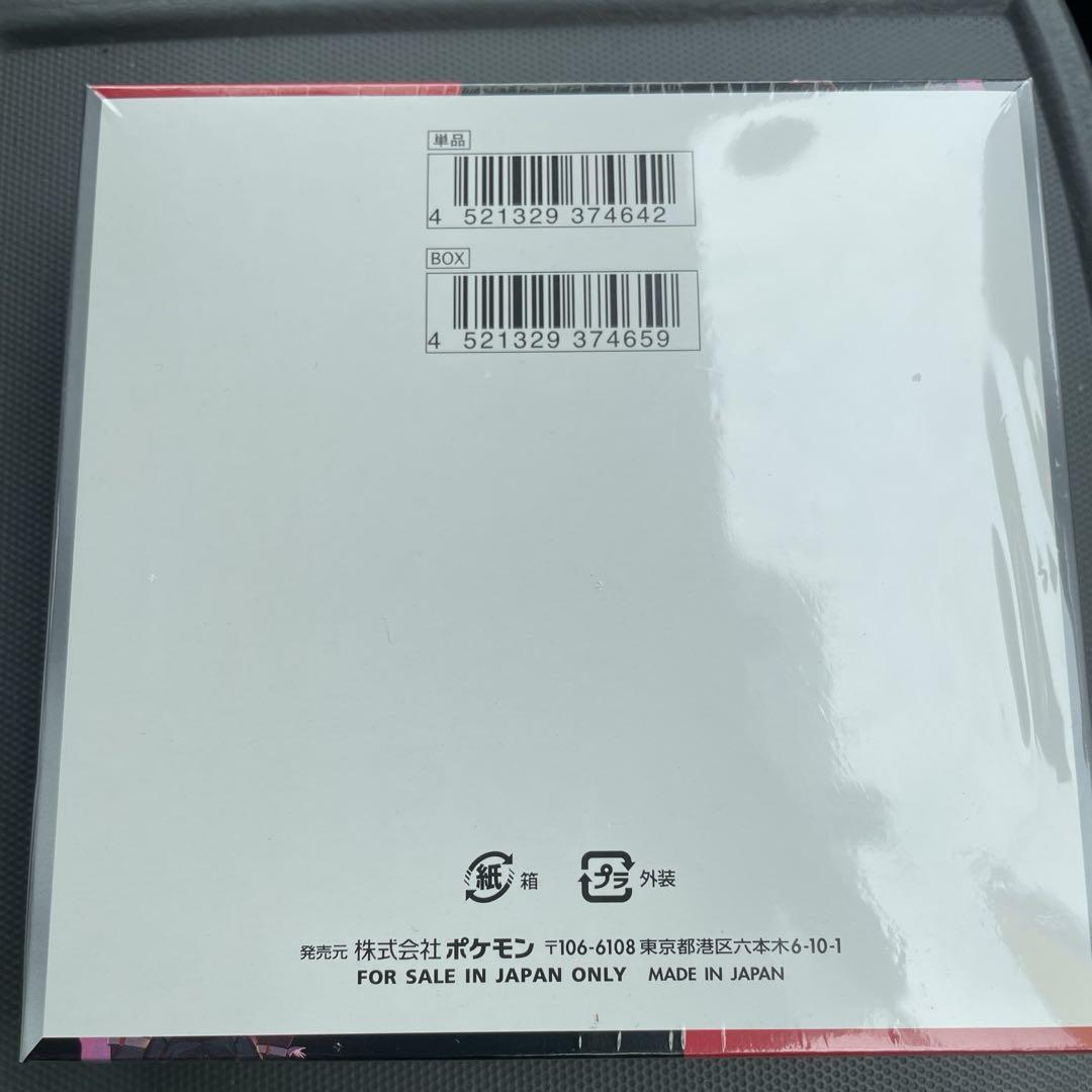 ポケモン ロケット団の栄光 未開封BOX シュリンク付き