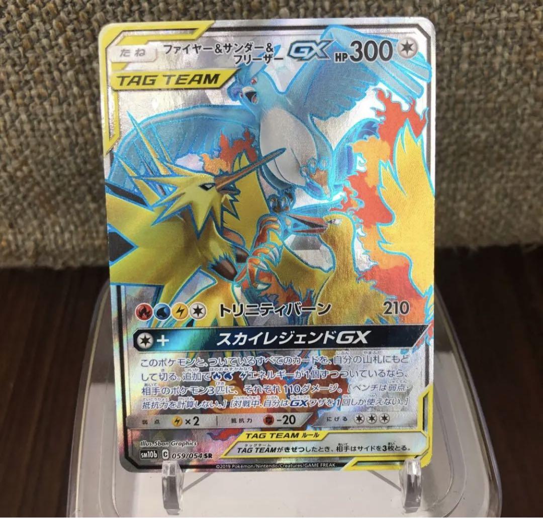 ファイヤー&サンダー&フリーザーGX SR - メルカリ ファイヤー&サンダー&フリーザーGX SR - メルカリ