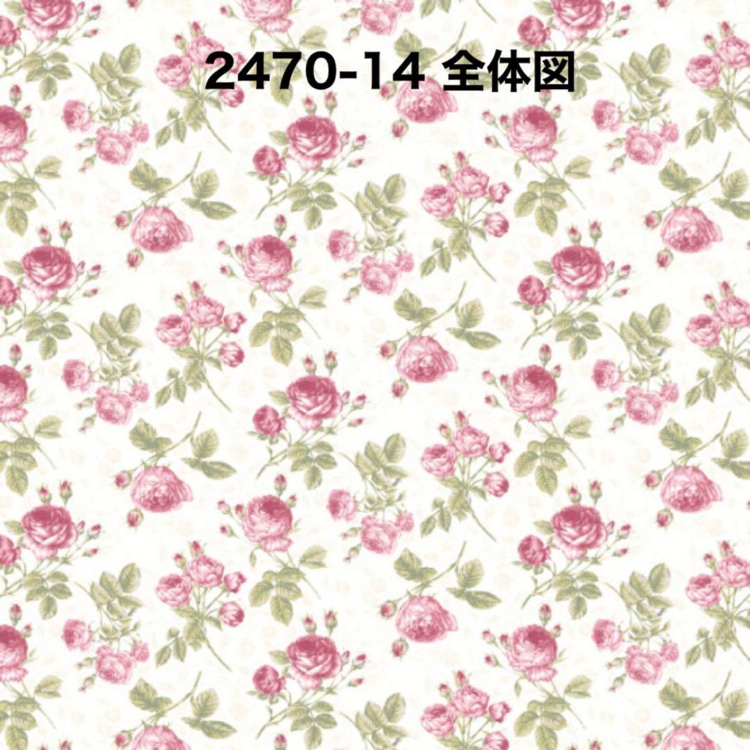 Sale❗️薔薇 花柄 112×50cm キルトゲイト 延長可 2470-14D