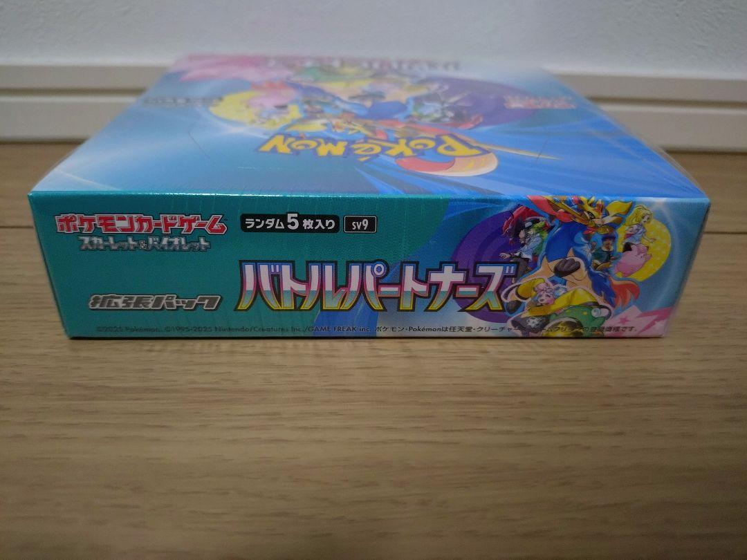 未開封】ポケモンカード バトルパートナーズ BOX シュリンク付き
