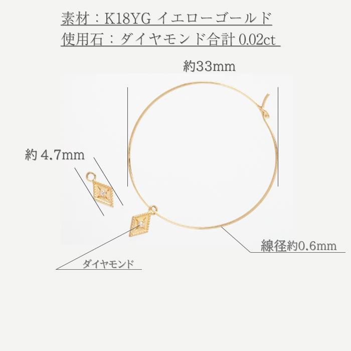 セール100%新品 1点のみ K18YG gHVl9-m79590613675 33mmフープピアス&ダイヤモンドパーツ 最新品在庫