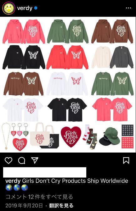 Girls Don't Cry GDC Logo Hoodie パーカー