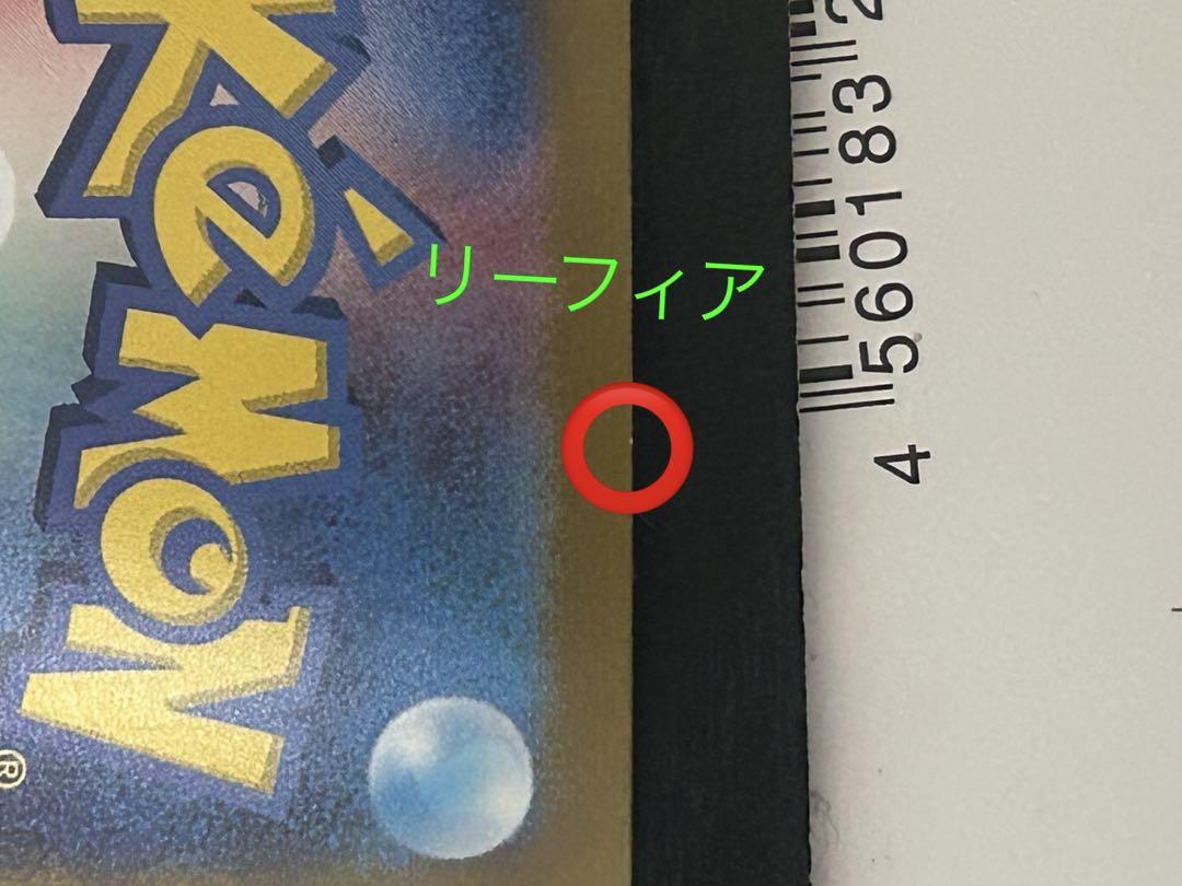 ブイズSARまとめ売り　4枚　　　エーフィ　サンダース　リーフィア