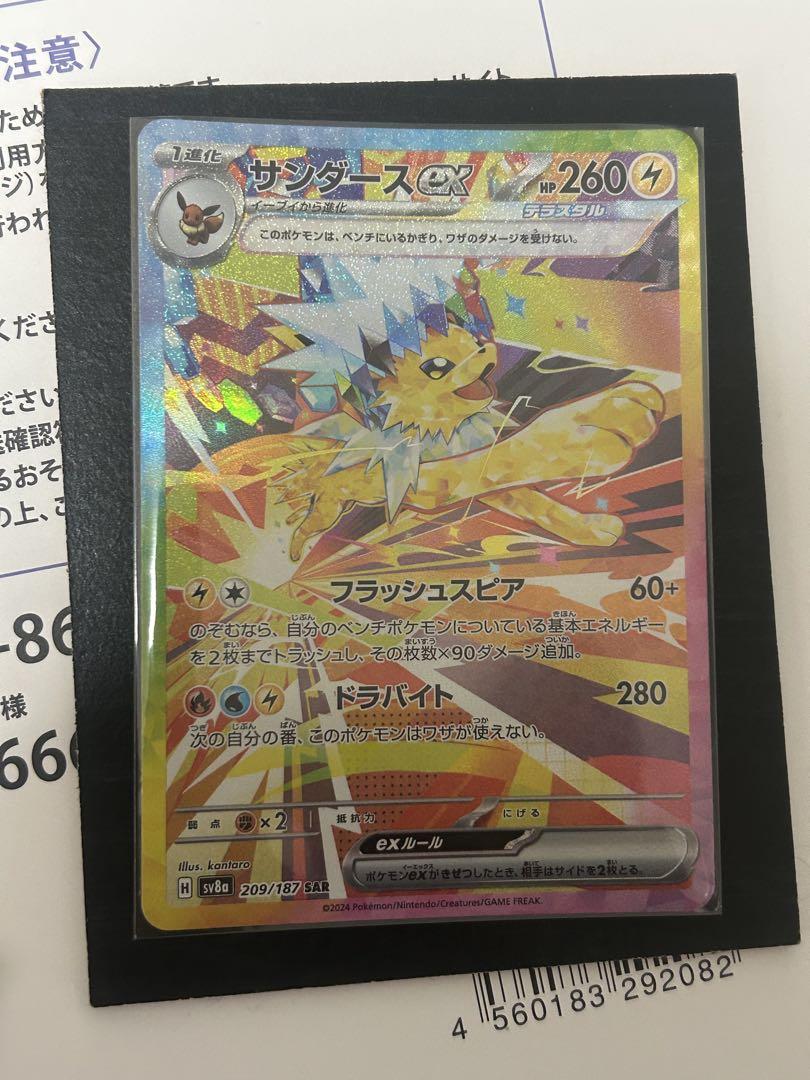 ブイズSARまとめ売り　4枚　　　エーフィ　サンダース　リーフィア